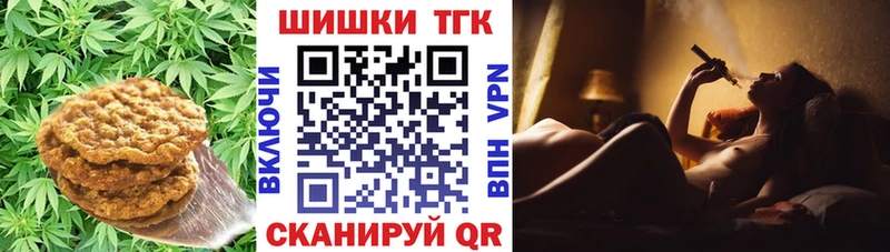 Canna-Cookies конопля  Ангарск 