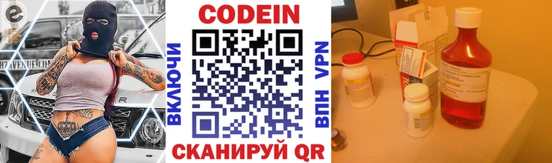 купить закладку Ангарск МЕГА сайт Кодеиновый сироп Lean напиток Lean (лин)