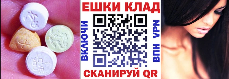 ЭКСТАЗИ 280мг  Ангарск 