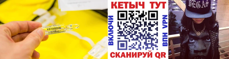 где продают   Ангарск  Кетамин VHQ 