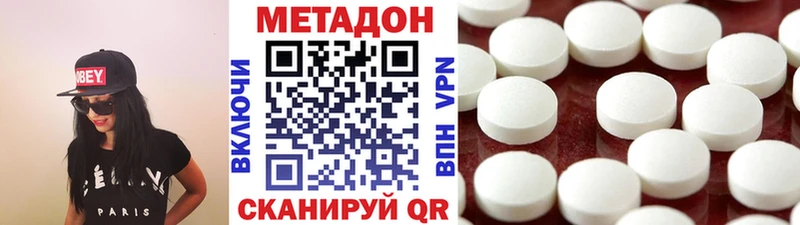 магазин продажи наркотиков  hydra ONION  Метадон methadone  Ангарск 