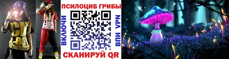 Псилоцибиновые грибы прущие грибы  Ангарск 